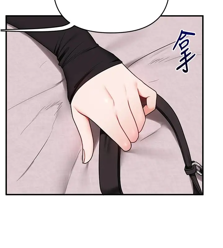 漫画《玩转学姊》第123话第142张图