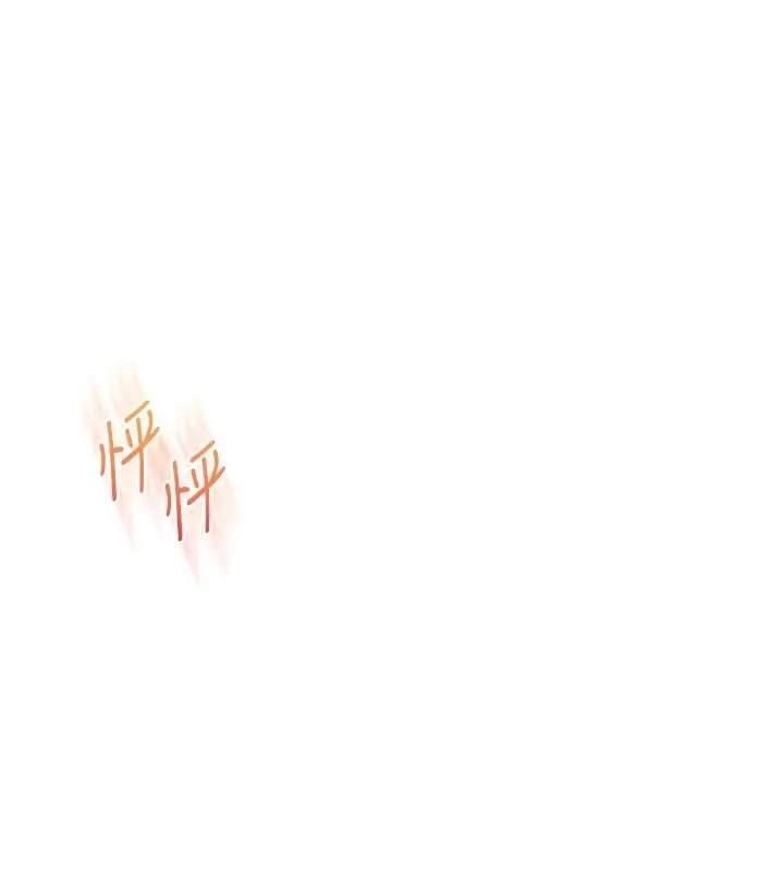 漫画《玩转学姊》第123话第143张图