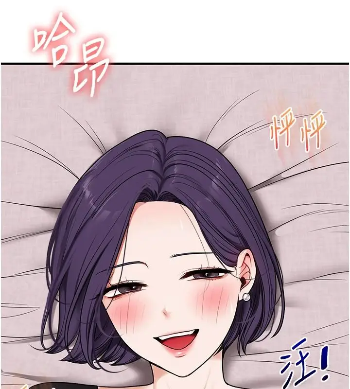 漫画《玩转学姊》第123话第144张图