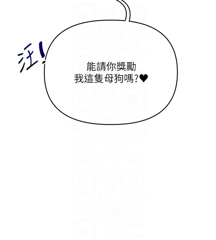 漫画《玩转学姊》第123话第146张图