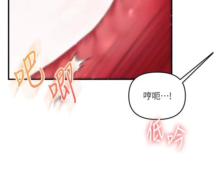 漫画《玩转学姊》第123话第149张图