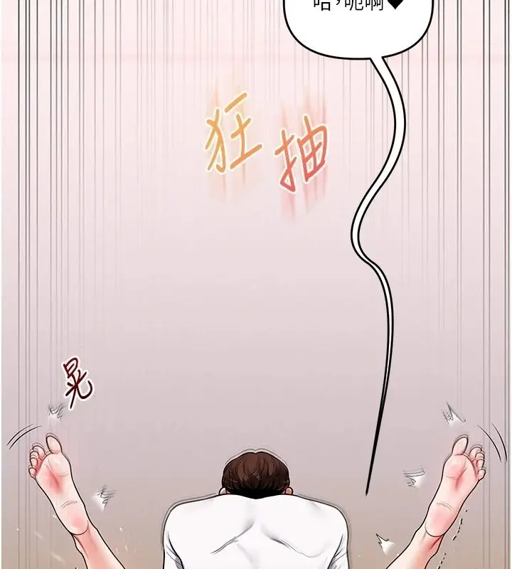 漫画《玩转学姊》第123话第151张图