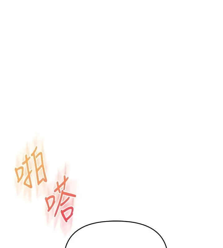 漫画《玩转学姊》第123话第154张图
