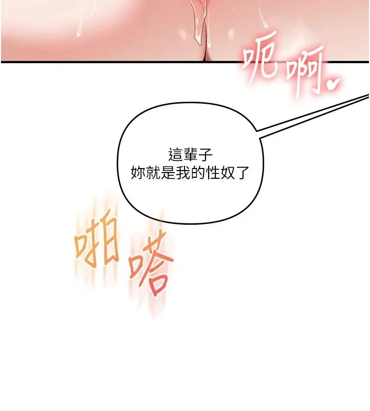 漫画《玩转学姊》第123话第156张图