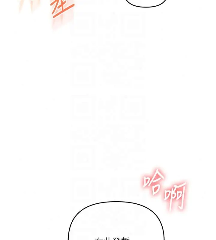 漫画《玩转学姊》第123话第159张图