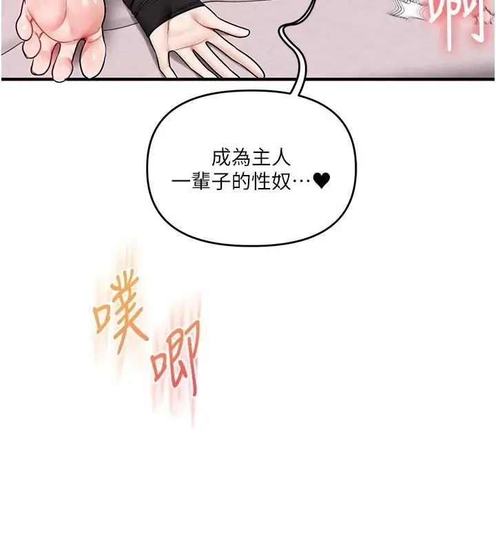漫画《玩转学姊》第123话第162张图