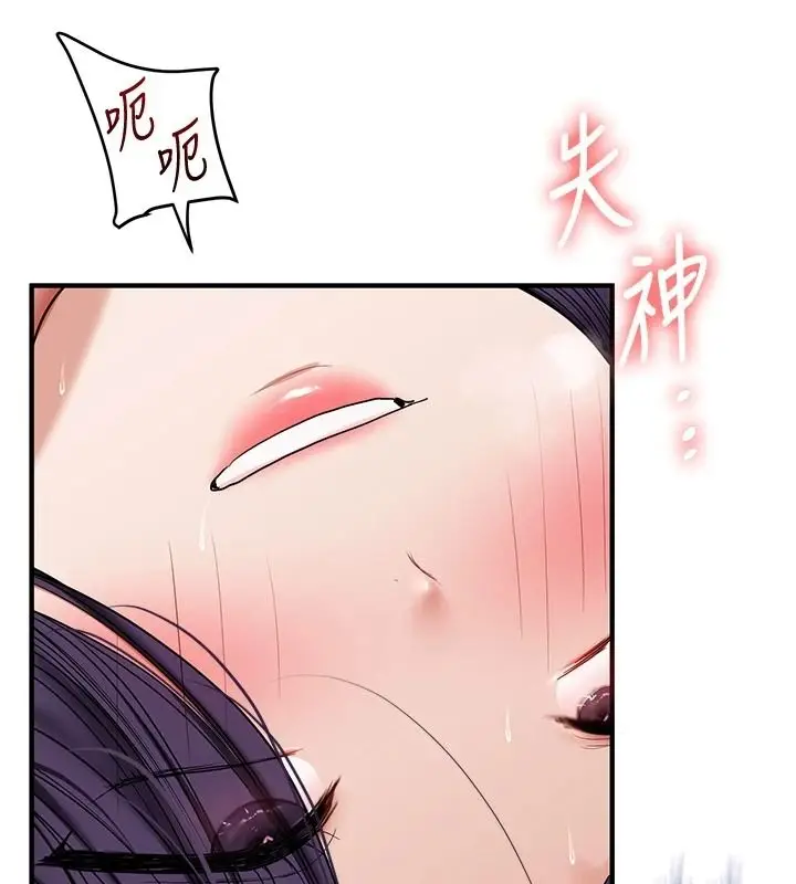 漫画《玩转学姊》第123话第163张图