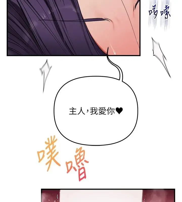 漫画《玩转学姊》第123话第164张图