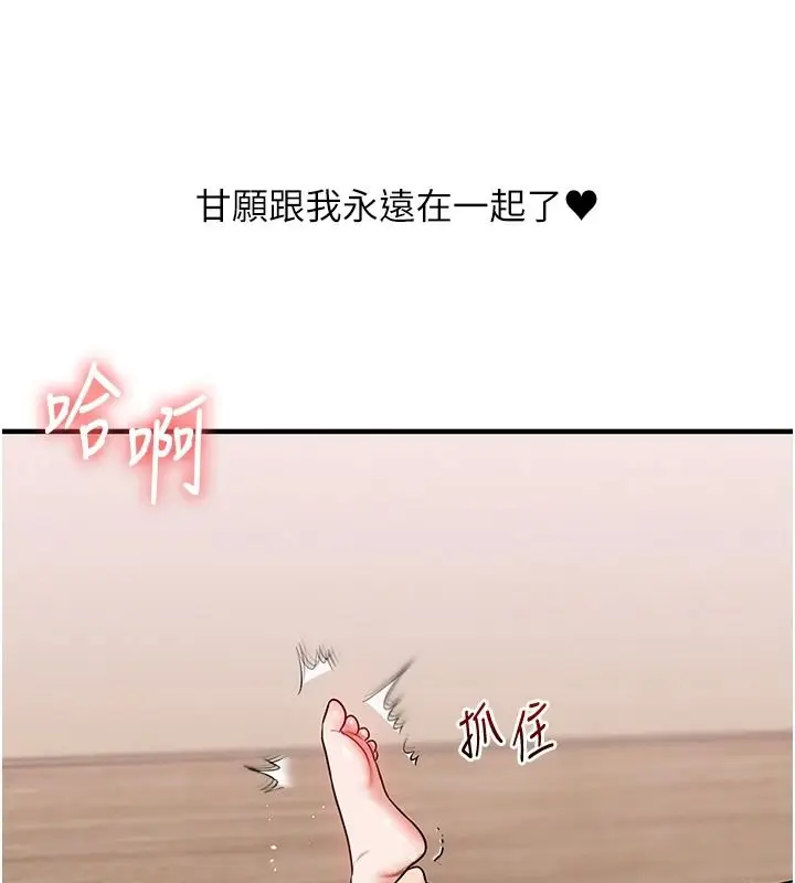 漫画《玩转学姊》第123话第167张图