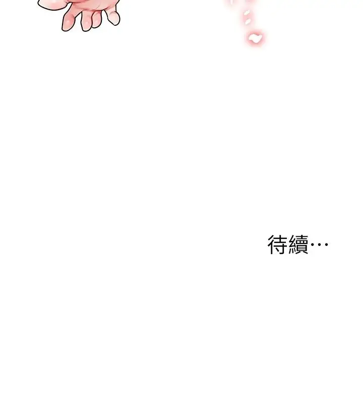 漫画《玩转学姊》第123话第170张图