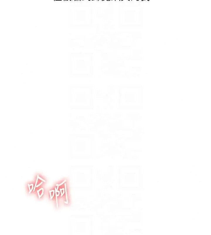 漫画《玩转学姊》第123话第32张图