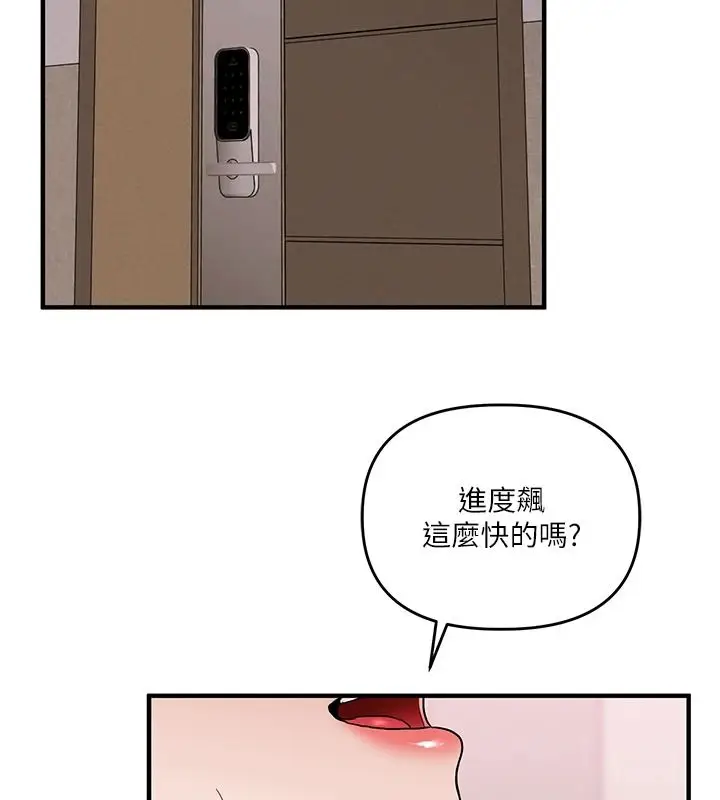漫画《玩转学姊》第123话第38张图