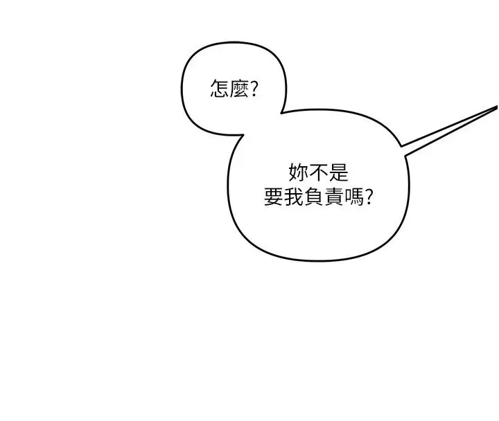 漫画《玩转学姊》第123话第40张图