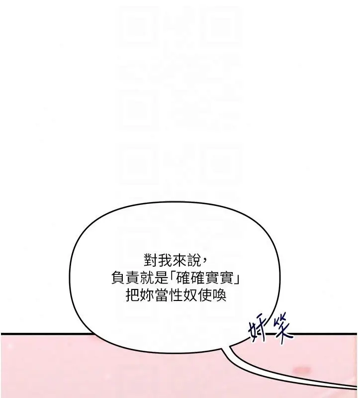 漫画《玩转学姊》第123话第41张图