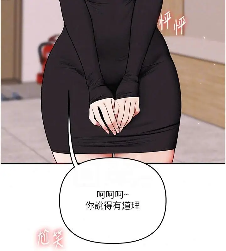 漫画《玩转学姊》第123话第43张图