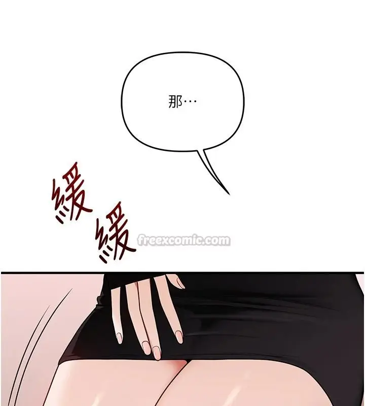 漫画《玩转学姊》第123话第45张图