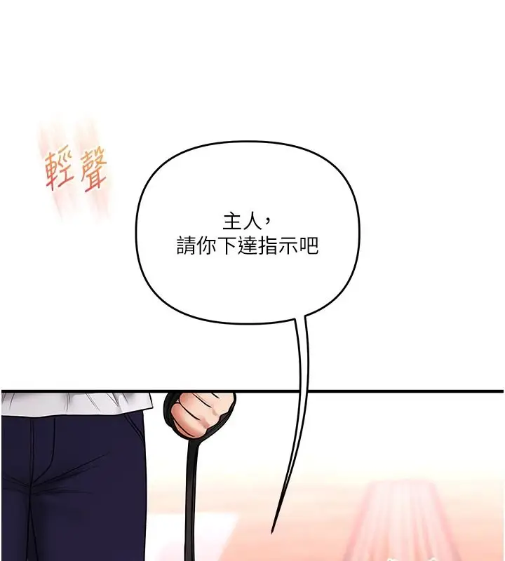 漫画《玩转学姊》第123话第47张图