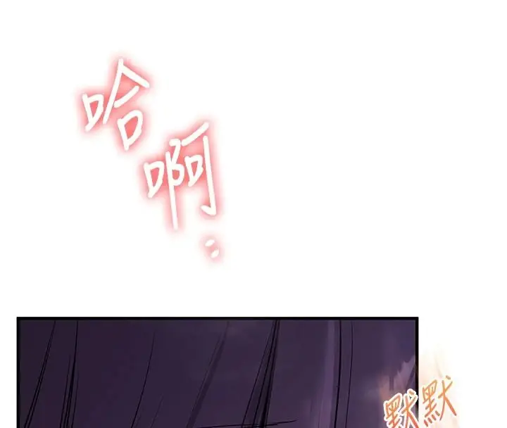 漫画《玩转学姊》第123话第50张图