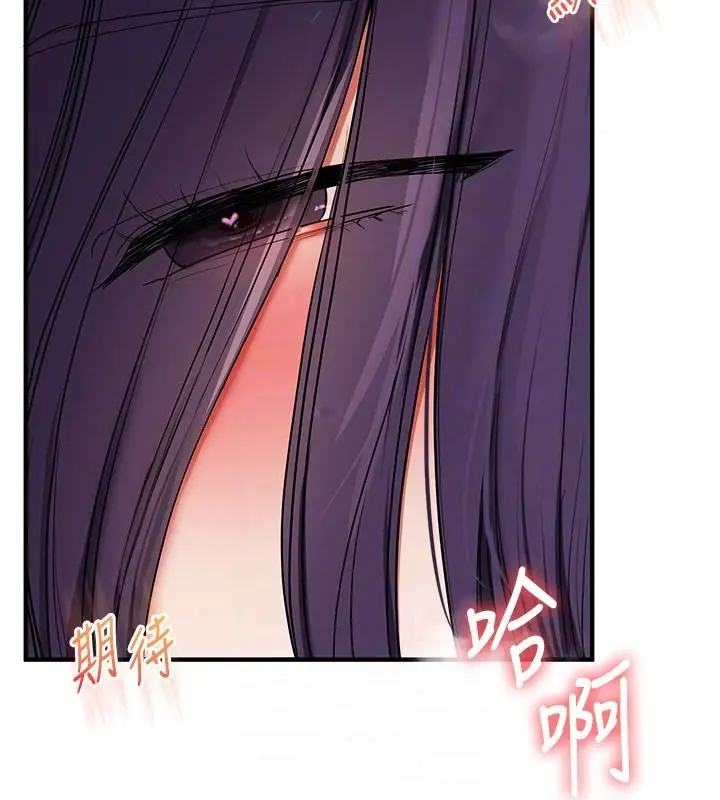 漫画《玩转学姊》第123话第51张图