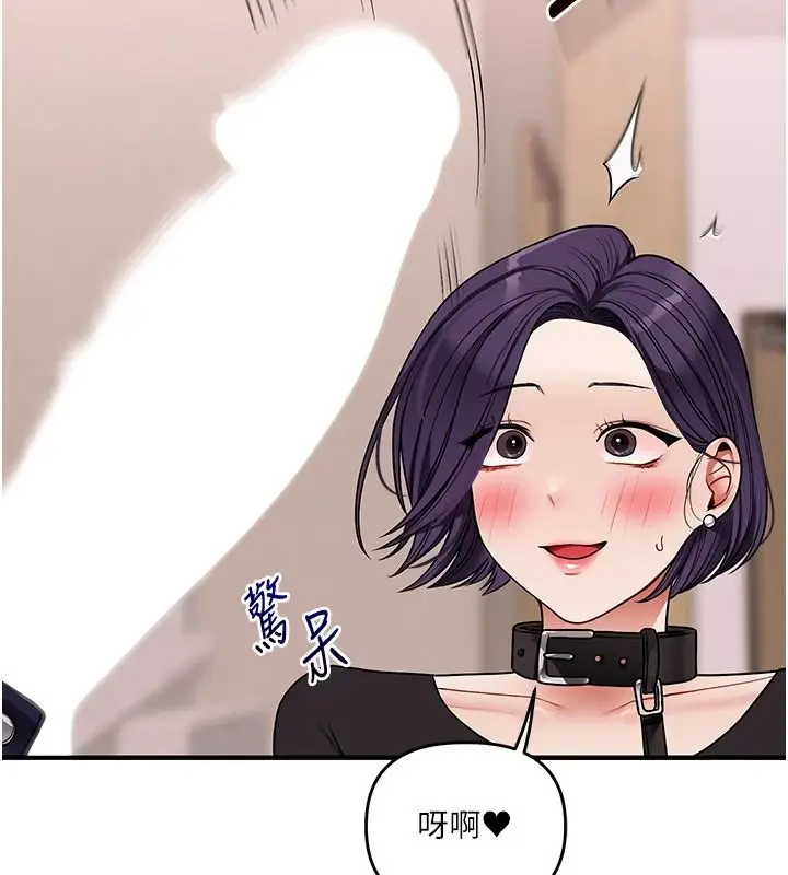 漫画《玩转学姊》第123话第55张图