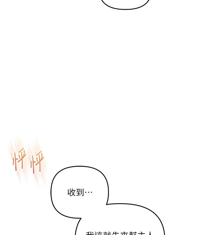 漫画《玩转学姊》第123话第56张图