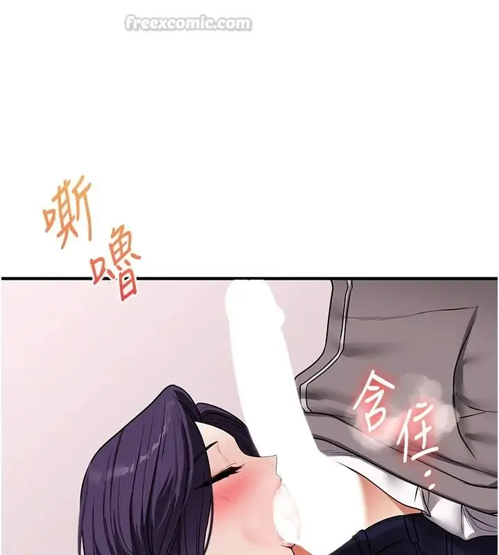 漫画《玩转学姊》第123话第60张图