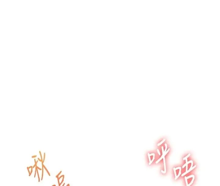 漫画《玩转学姊》第123话第63张图