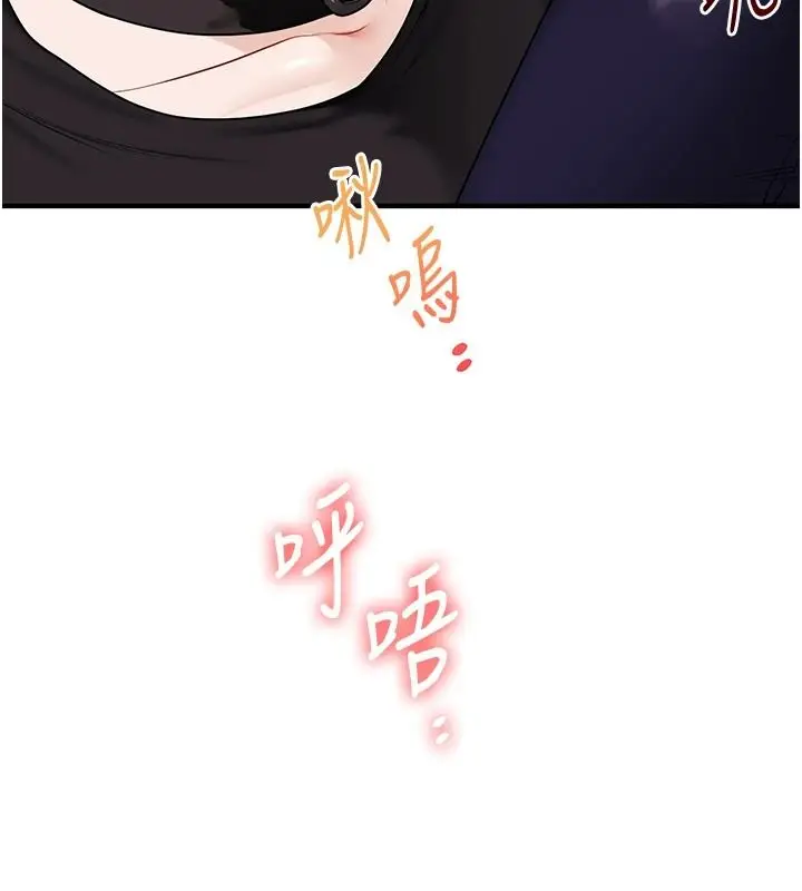 漫画《玩转学姊》第123话第65张图
