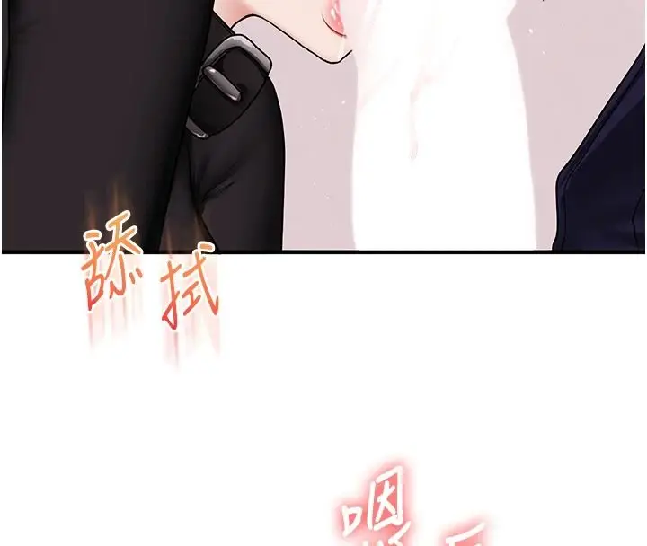 漫画《玩转学姊》第123话第67张图