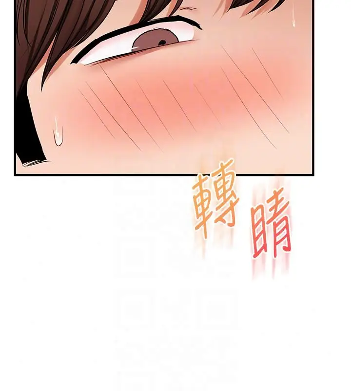 漫画《玩转学姊》第123话第69张图