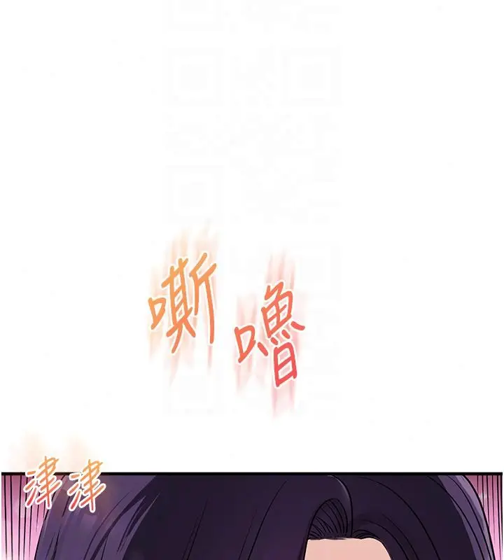 漫画《玩转学姊》第123话第70张图