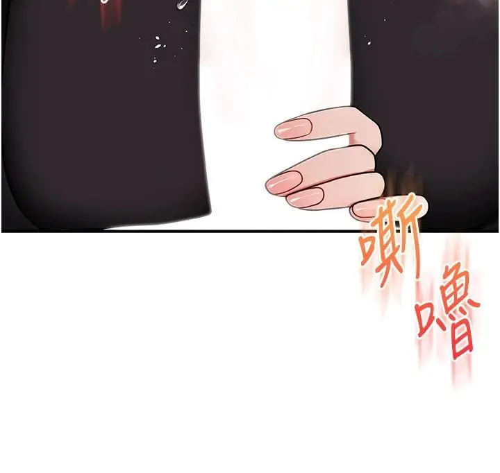 漫画《玩转学姊》第123话第72张图