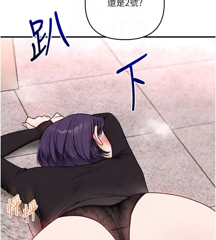 漫画《玩转学姊》第123话第79张图