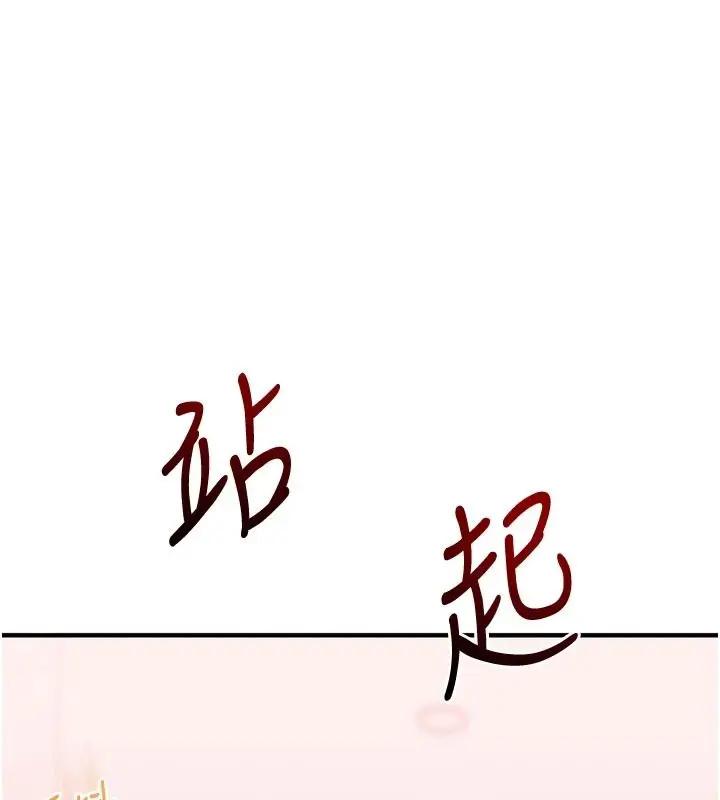 漫画《玩转学姊》第123话第91张图
