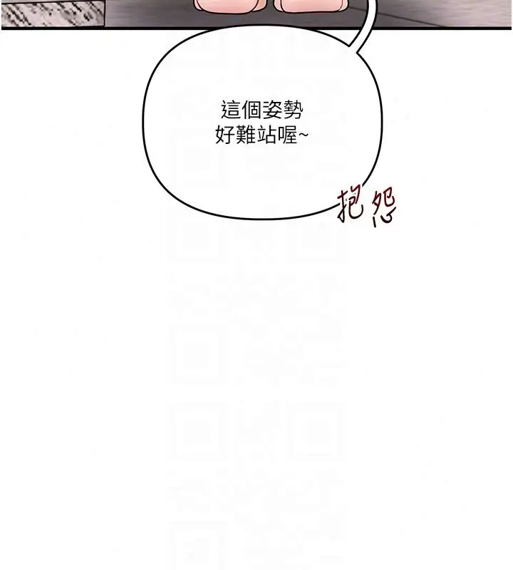 漫画《玩转学姊》第123话第94张图