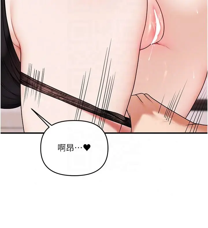 漫画《玩转学姊》第123话第96张图