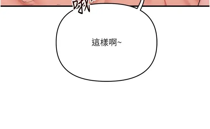 漫画《玩转学姊》第124话第102张图