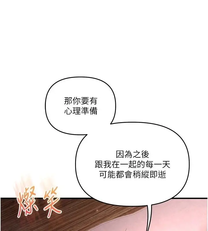 漫画《玩转学姊》第124话第103张图