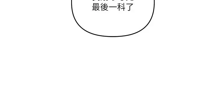 漫画《玩转学姊》第124话第115张图