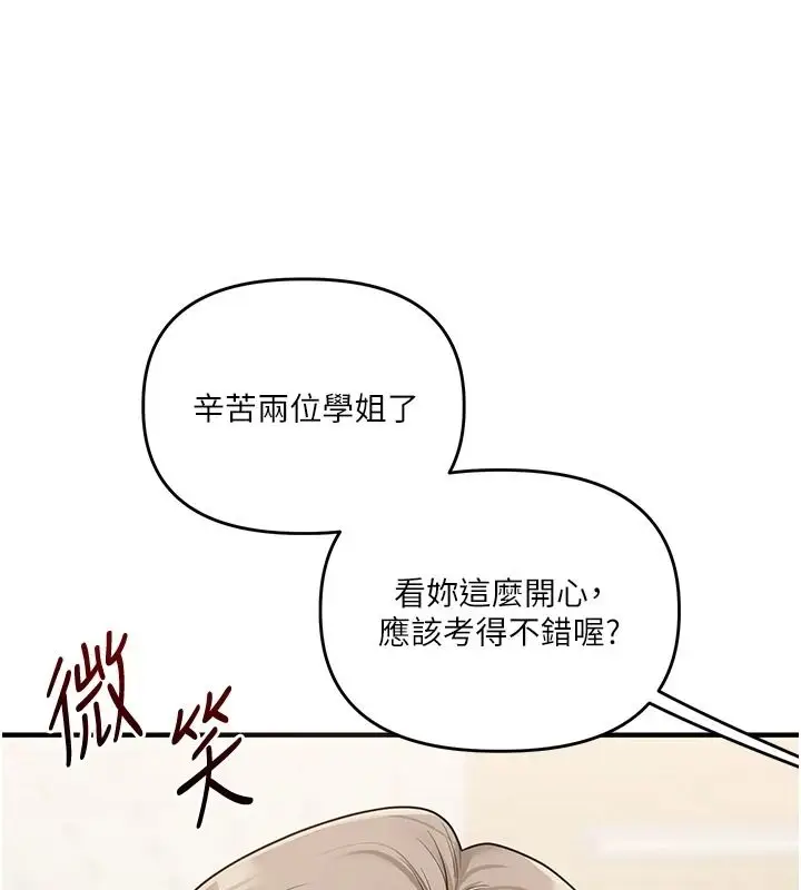 漫画《玩转学姊》第124话第116张图