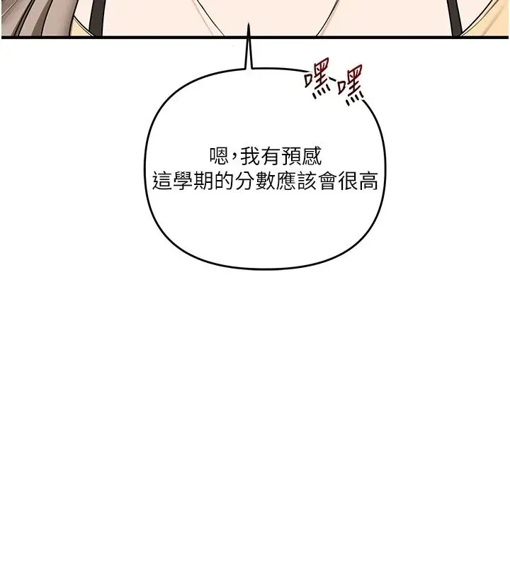 漫画《玩转学姊》第124话第118张图