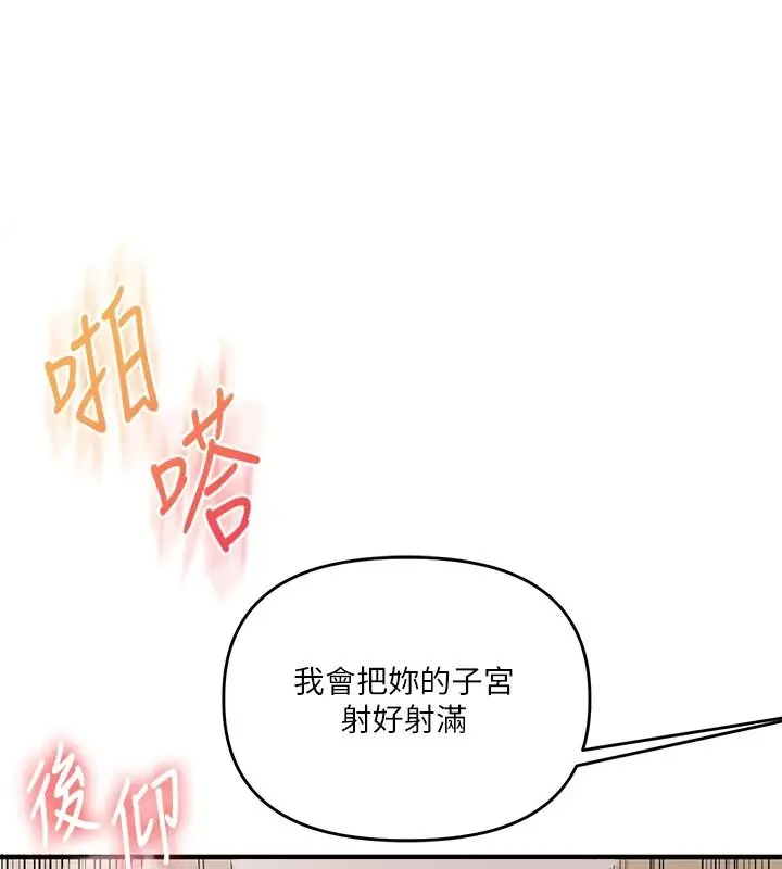 漫画《玩转学姊》第124话第12张图