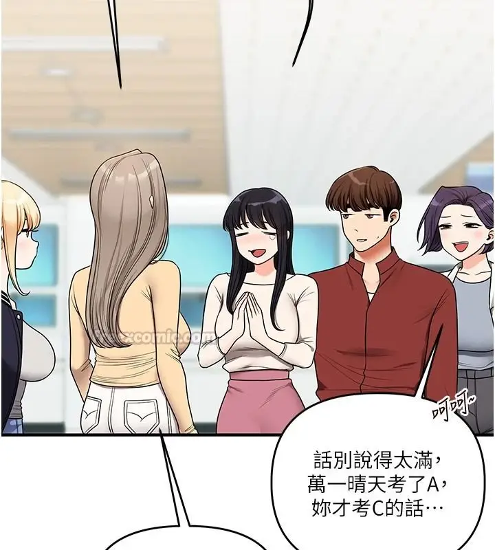 漫画《玩转学姊》第124话第120张图