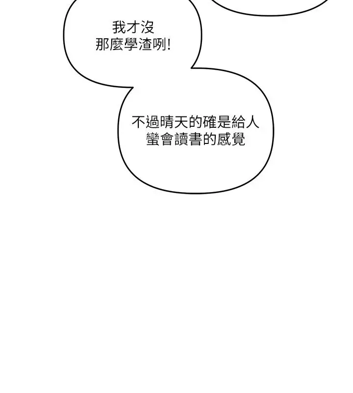 漫画《玩转学姊》第124话第121张图