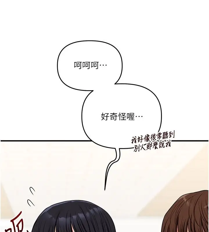 漫画《玩转学姊》第124话第122张图