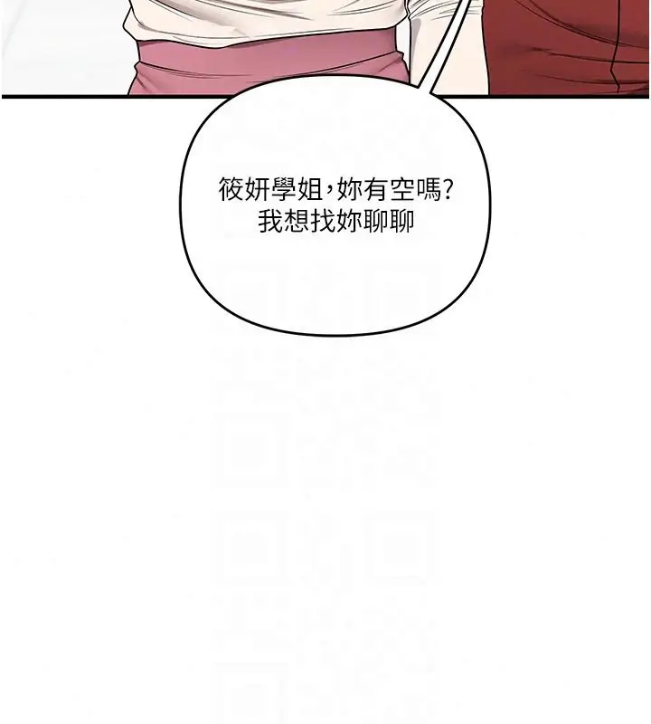 漫画《玩转学姊》第124话第124张图