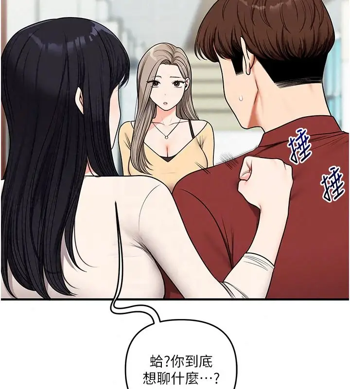 漫画《玩转学姊》第124话第126张图