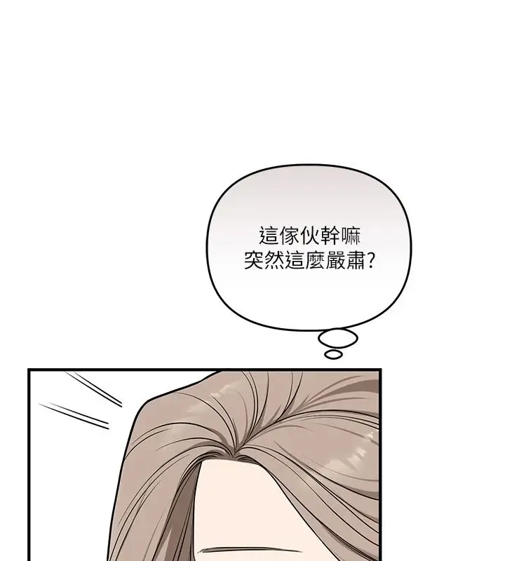 漫画《玩转学姊》第124话第128张图