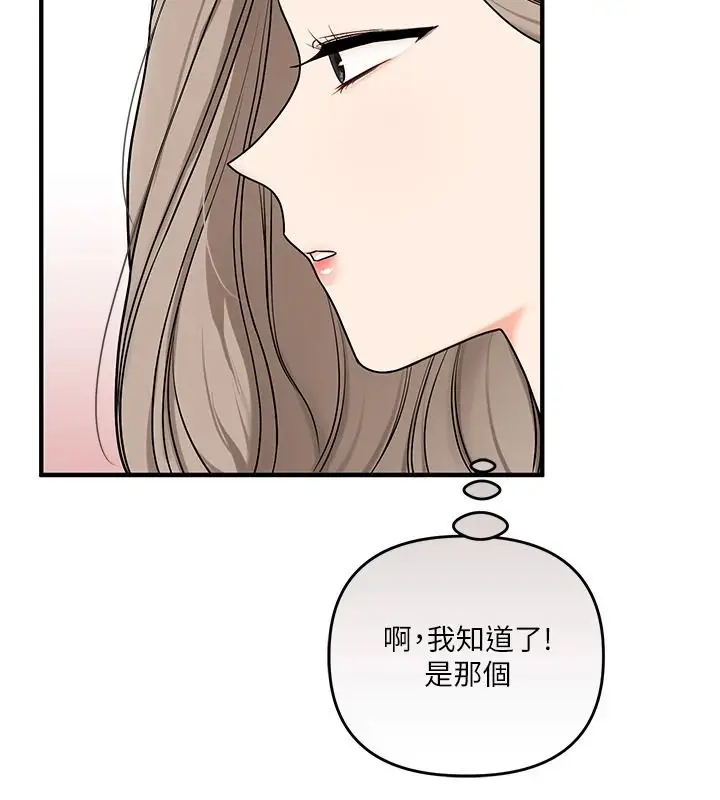 漫画《玩转学姊》第124话第129张图
