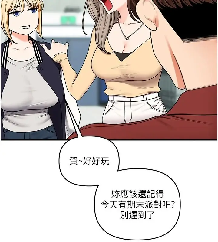 漫画《玩转学姊》第124话第132张图
